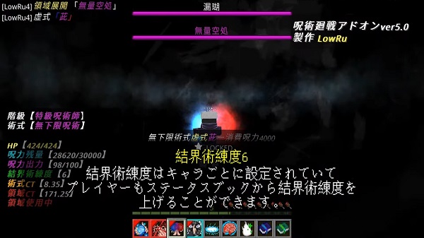Jujutsu Kaisen addon mcpe